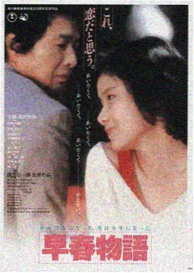 电影院最新上映电影长夜将尽竖版海报